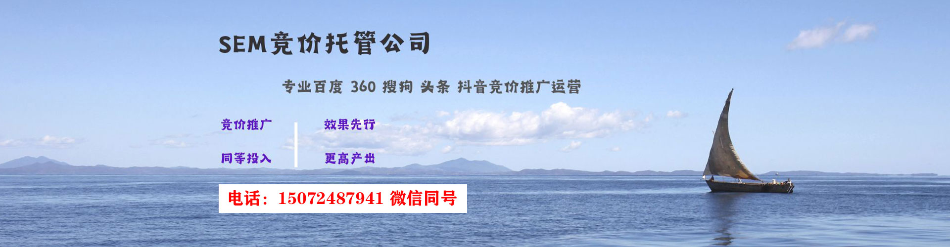 官田竞价代运营